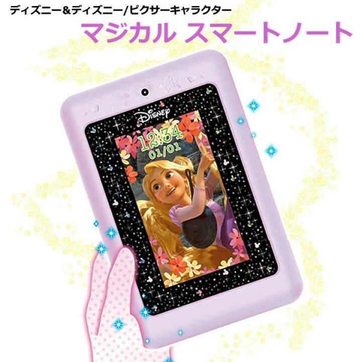 楽天市場 送料無料 ディズニー ディズニー ピクサーキャラクター マジカルスマートノート 本体 セガトイズ タブレット カメラ ゲーム 学習 知育玩具 充電式 誕生日 クリスマス プレゼント ディズニーピクサー マジカルスマートウォッチと連動 ウイッチ