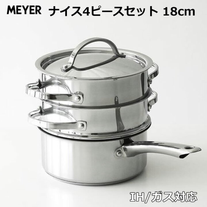 楽天市場】【送料無料】MEYER マイヤー ナイス 4ピースセット 18cm  