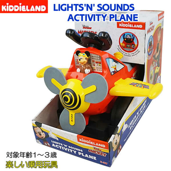 楽天市場】【送料無料】KIDDIELAND ディズニー ミッキー 