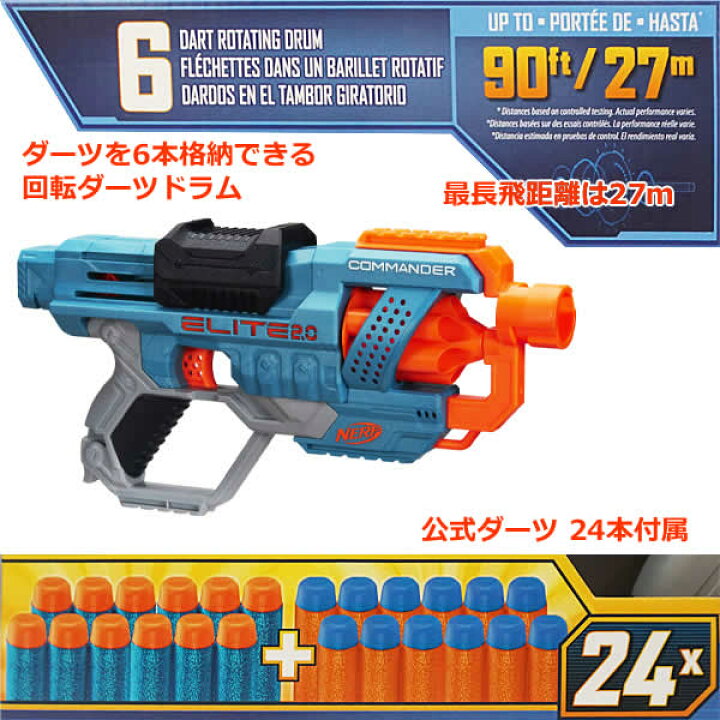 楽天市場】【送料無料】ナーフ エリート2.0 コマンダー RD-6 2本パック NERF ELITE2.0 COMMANDER ブラスター 公式ダーツ 24本付属 連射可能 コストコ限定 おもちゃ 誕生日 クリスマス プレゼント : ウイッチ 楽天市場】【送料無料】ナーフ エリート2.0 コマンダー RD-6 2本パック NERF ELITE2.0 COMMANDER ブラスター 公式ダーツ 24本付属 連射可能 コストコ限定 おもちゃ 誕生日 クリスマス プレゼント : ウイッチ