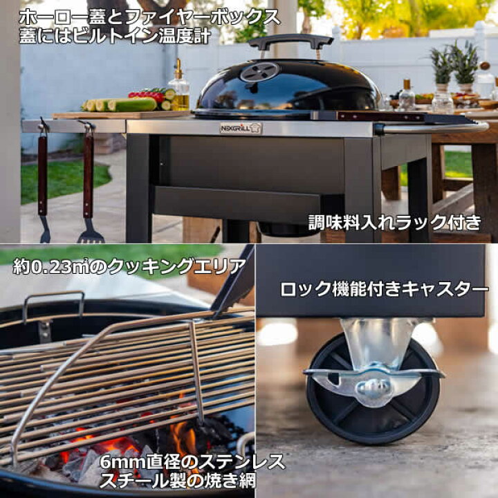 楽天市場】【送料無料】Nexgrill チャコール ケトルグリル カート付き 