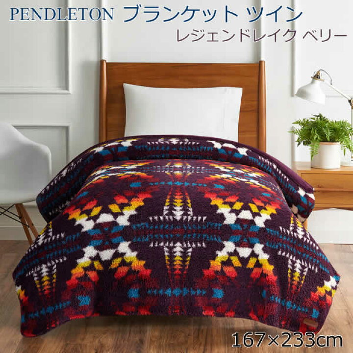 楽天市場】【送料無料】ペンドルトン ブランケット ツイン レジェンド 