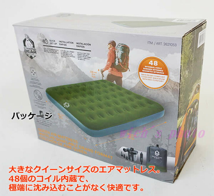 楽天市場】【送料無料】スタンディングベア エアマットレス クイーン 