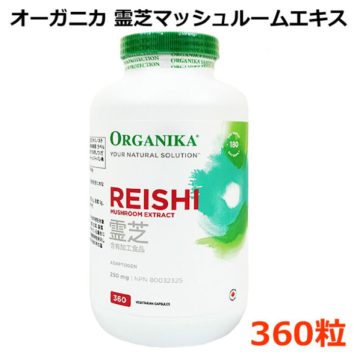 楽天市場】【送料無料】オーガニカ 霊芝 マッシュルーム エキス 360粒 