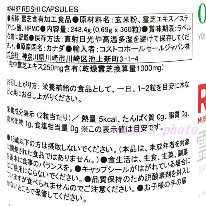 楽天市場】【送料無料】オーガニカ 霊芝 マッシュルーム エキス 360粒 