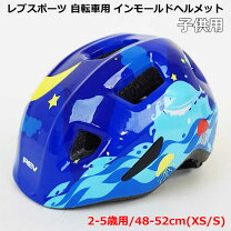 楽天市場】ブルー 青（子供用ヘルメット・プロテクター｜自転車 