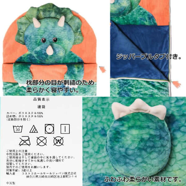 楽天市場】【送料無料】HUGFUN ぬいぐるみ寝袋 ダイナソー 約168×71cm 