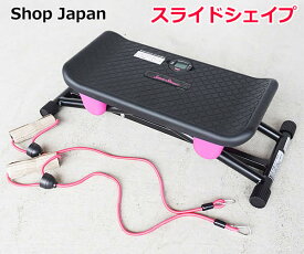 【送料無料】ショップジャパン スライドシェイプ Shop Japan SlideShape 正規品 トレーニング 筋トレ バランス運動エクササイズ 体幹 エクササイズバンド付き コンパクト 省スペース