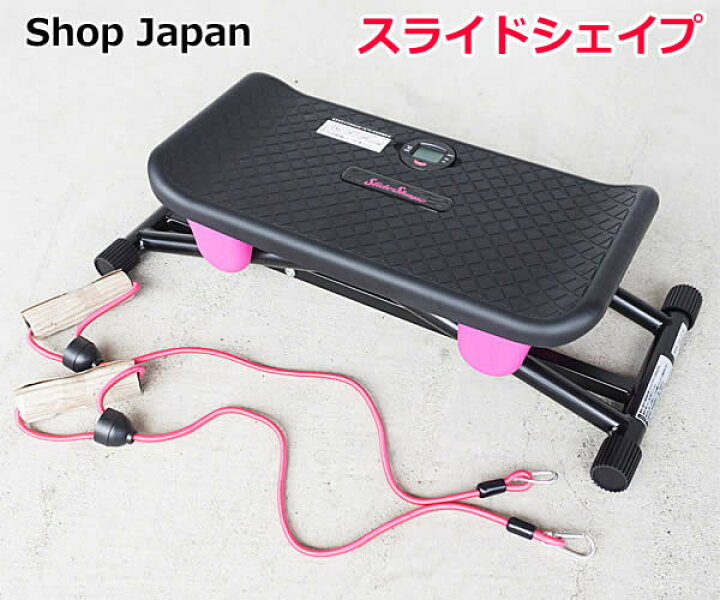 楽天市場】【送料無料】ショップジャパン スライドシェイプ Shop Japan 
