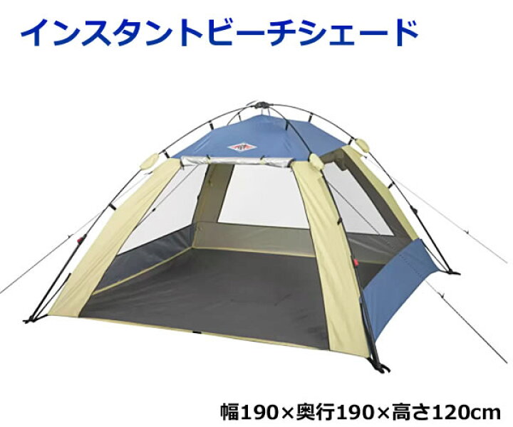 楽天市場】【送料無料】ベア インスタント ビーチ シェード ドーム 
