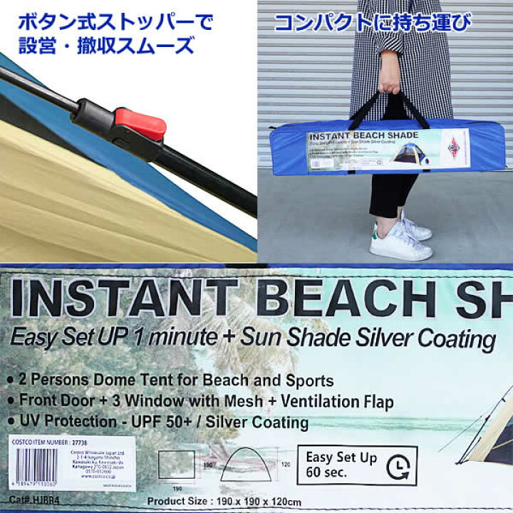 楽天市場】【送料無料】ベア インスタント ビーチ シェード ドーム 