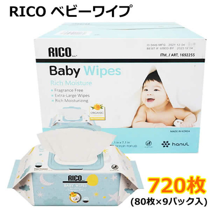 【送料無料】RICO ベビーワイプ 720枚 80枚×9パック入 Baby Wipes 赤ちゃん おしりふき ウェットワイプ 無香料 大判  大容量 コストコ ウイッチ