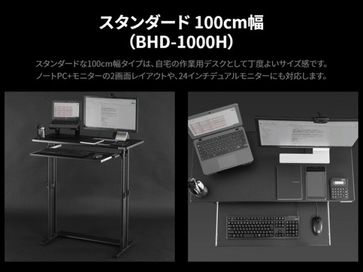 楽天市場】【送料無料・代引き不可】Bauhutte スタンディングデスク  