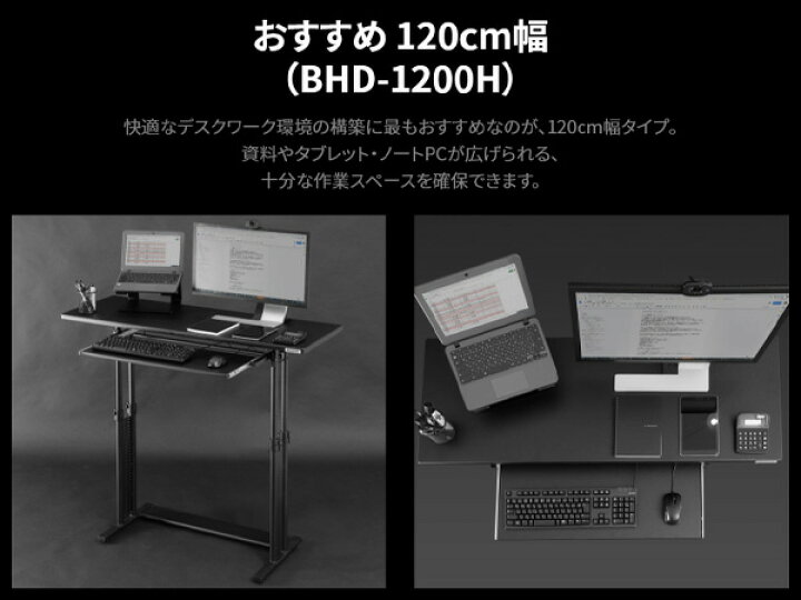 楽天市場】【送料無料・代引き不可】Bauhutte スタンディングデスク 