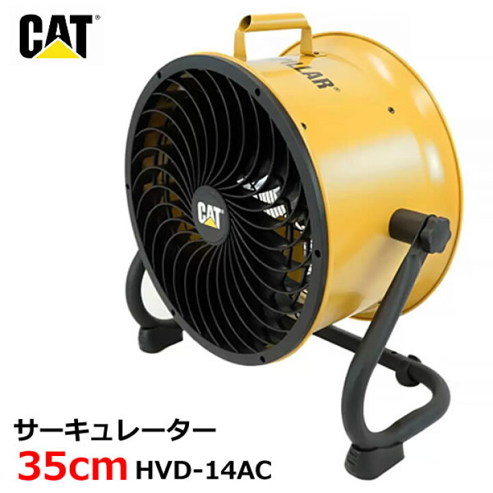 楽天市場】【送料無料・直送品】CATERPILLAR エアー サーキュレーター  