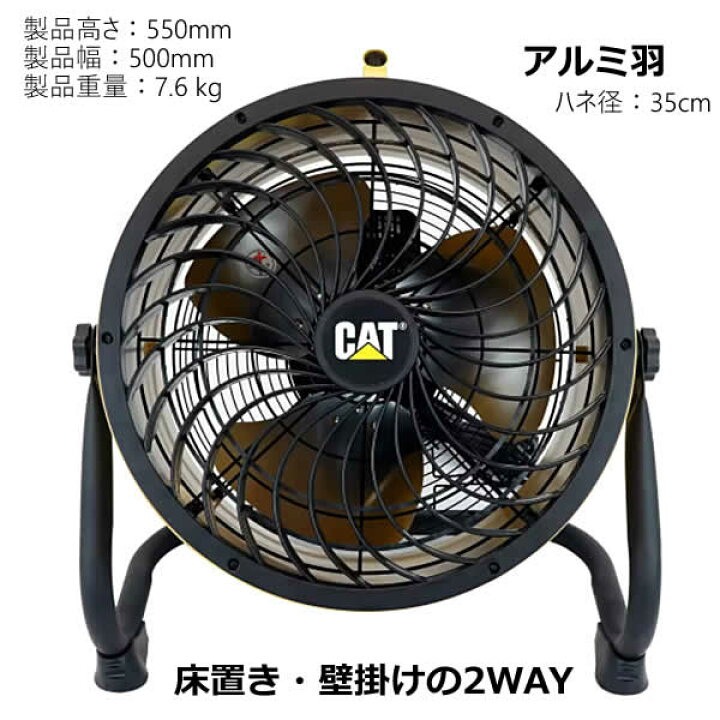 楽天市場】【送料無料・直送品】CATERPILLAR エアー サーキュレーター  