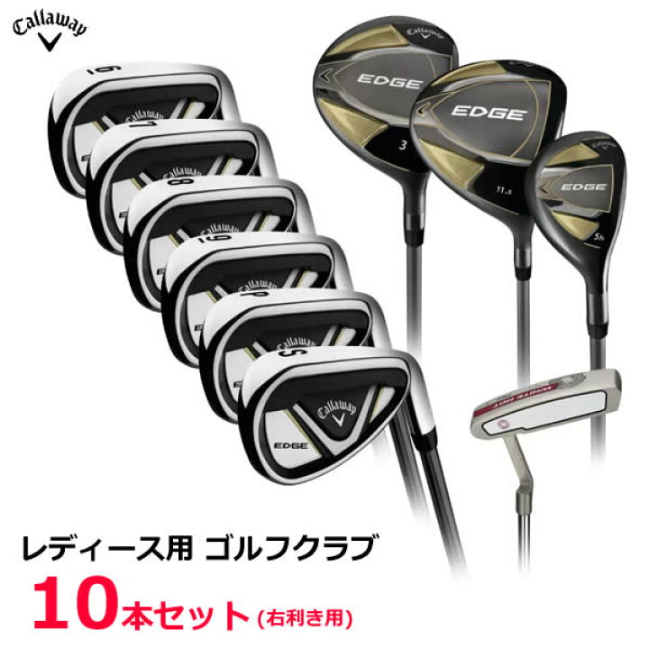 楽天市場】【送料無料・直送品】キャロウェイ レディース用  