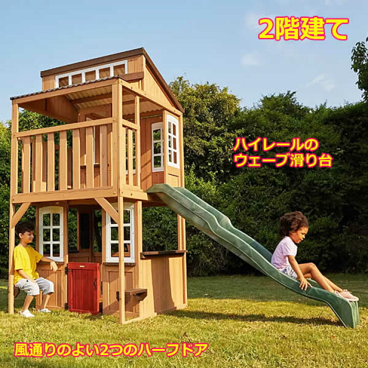 Swing Set Kidkraft Lofty Heights Playhouse Instructions Cedar