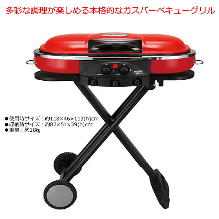 楽天市場】【送料無料・直送品】Coleman コールマン ロードトリップ 