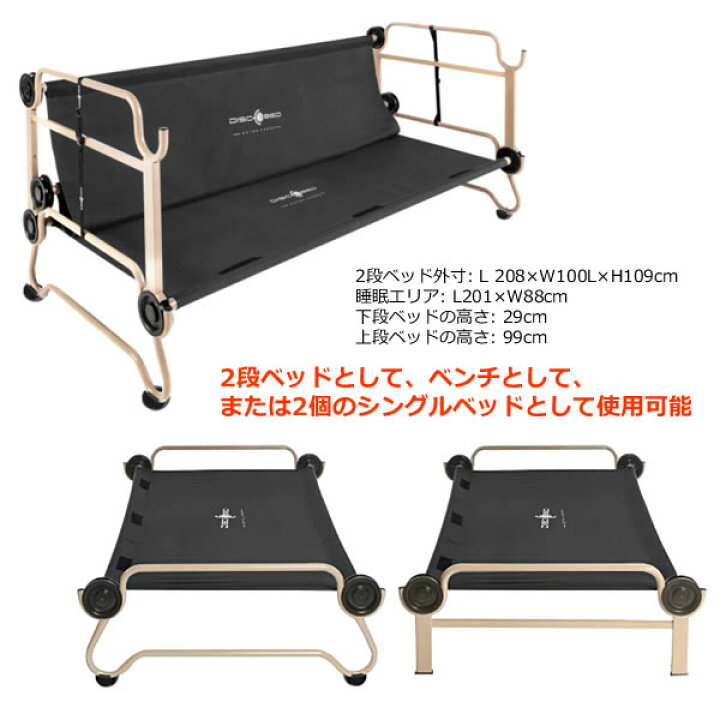 楽天市場】【送料無料・直送品】DISC-O-BED XL ポータブル 2段ベッド 