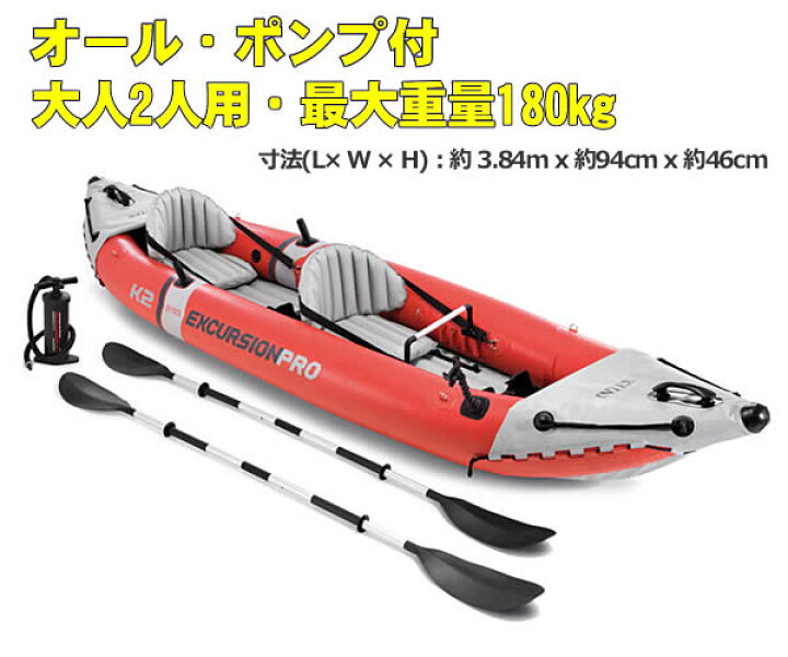楽天市場】【送料無料・直送品】INTEX社製 エクスカージョン プロ 2人 