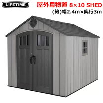 楽天市場】LIFETIME 物置の通販