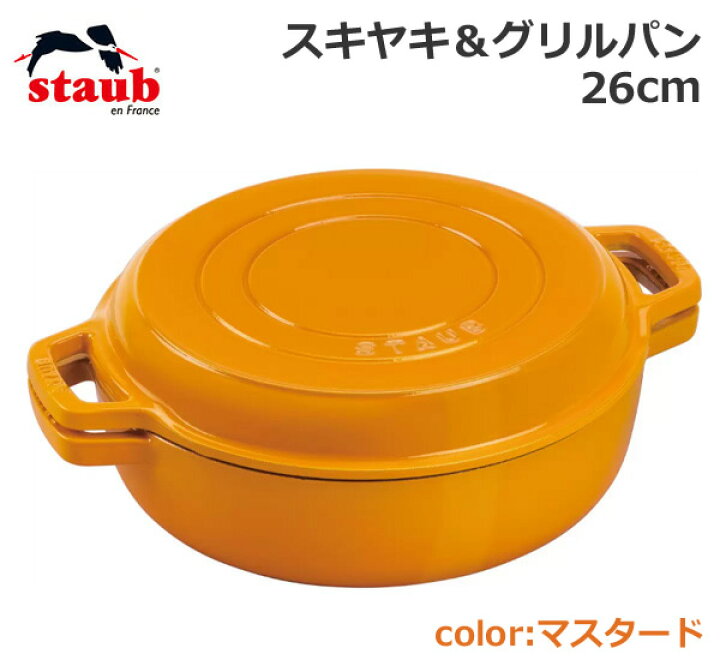 楽天市場】【送料無料・直送品】staub ストウブ スキヤキ＆グリルパン 
