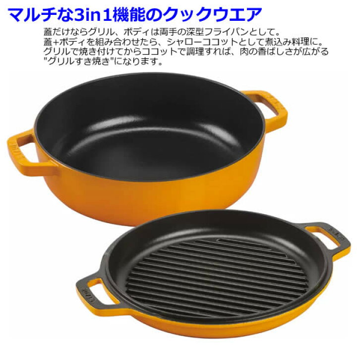 楽天市場】【送料無料・直送品】staub ストウブ スキヤキ＆グリルパン 