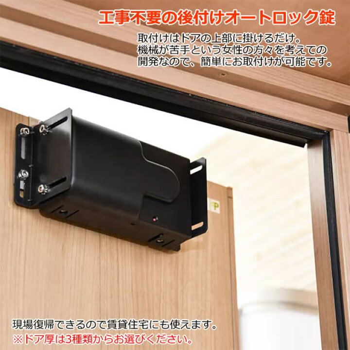 楽天市場】【送料無料・直送品】セリュール 電池式 後付け電子錠 