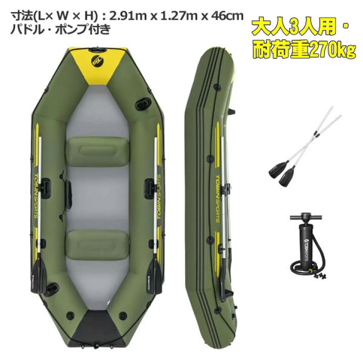 楽天市場】【送料無料】TOBIN SPORTS キャニオンプロ 3人用ボート 