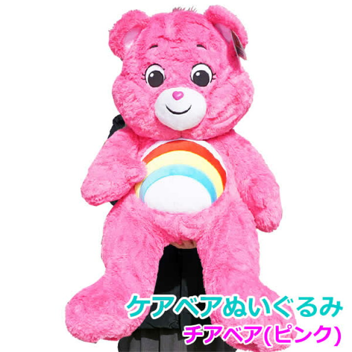 楽天市場 送料無料 ケアベア ぬいぐるみ 約90cm チアベア ピンク 特大 Care Bears ジャイアント 91cm 大きい クリスマス 誕生日 プレゼント コストコ ウイッチ