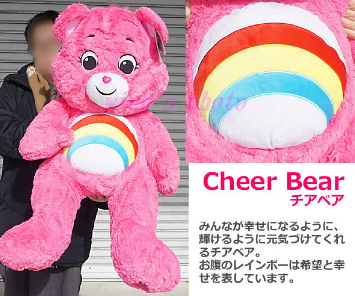 楽天市場】【送料無料】ケアベア ぬいぐるみ 約90cm チアベア ピンク 