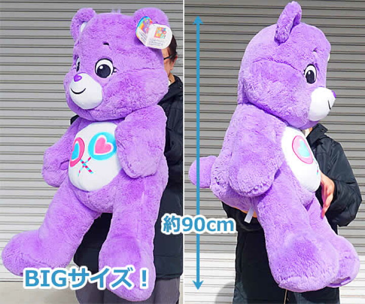 楽天市場】【送料無料】ケアベア ぬいぐるみ 約90cm シェアベア 