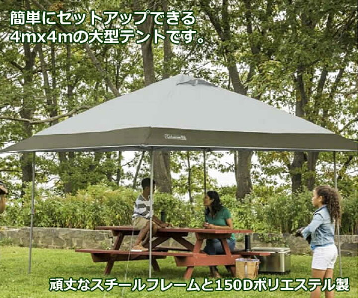 楽天市場】数量限定！【送料無料】Coleman コールマン EZインスタント 