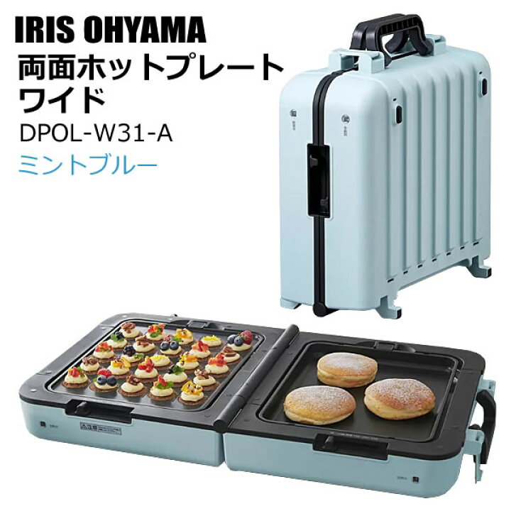 楽天市場】【送料無料・直送品】アイリスオーヤマ 両面ホットプレート  