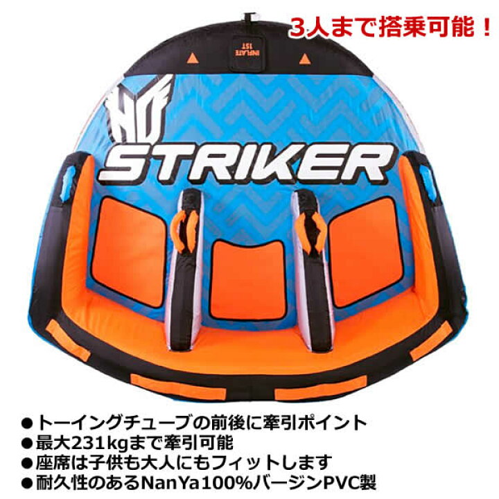 楽天市場】【送料無料・直送品】HO SPORTS 3人乗り トーイングチューブ 