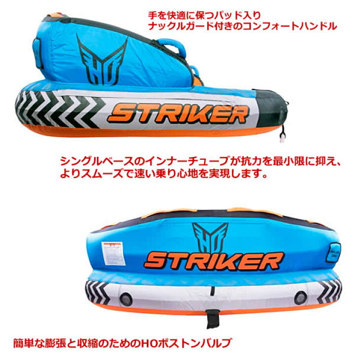 楽天市場】【送料無料】HO SPORTS 3人乗り トーイングチューブ 