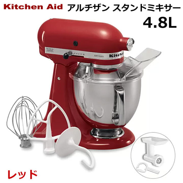 楽天市場】【送料無料】KitchenAid キッチンエイド アルチザン 