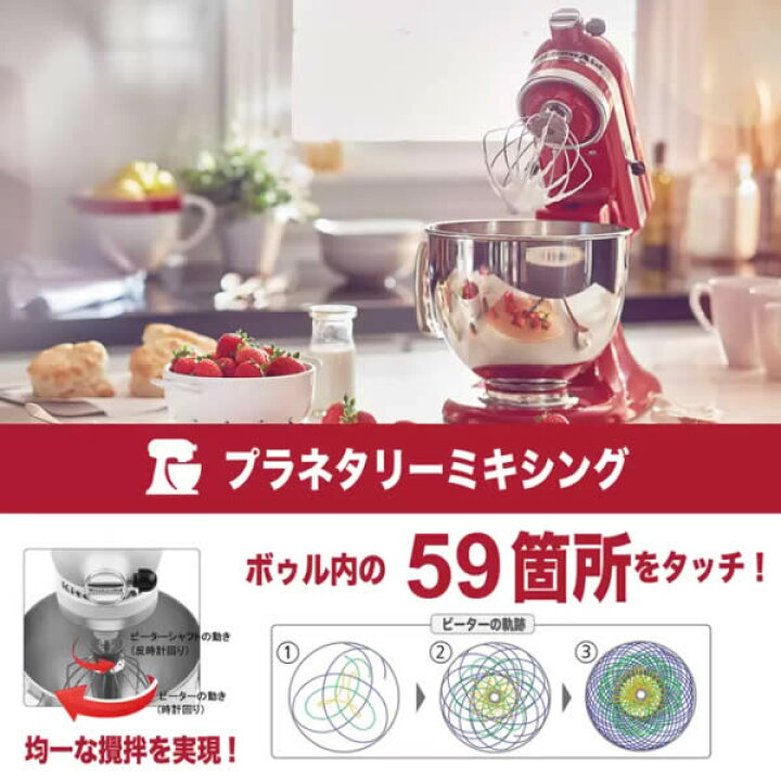 楽天市場】【送料無料】KitchenAid キッチンエイド アルチザン 