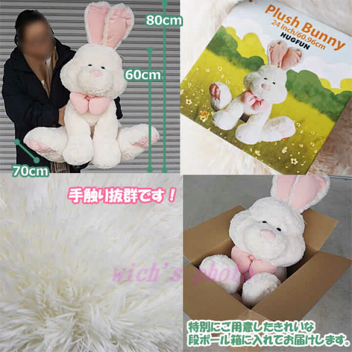 楽天市場 送料無料 うさぎのぬいぐるみ Hugfun Plush Bunny 24inch 座高60cm クリーム イースターバニー ウサギ 特大 大きい 誕生日 クリスマス プレゼント コストコ ウイッチ 楽天市場 送料無料 うさぎのぬいぐるみ Hugfun Plush Bunny 24inch 座高60cm クリーム イースターバニー ウサギ 特大 大きい 誕生日 クリスマス プレゼント コストコ ウイッチ
