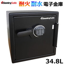 【送料無料】SentrySafe 耐水 耐火 電子金庫 SFW123FTC テンキー式 デジタル金庫 34.8L 耐火金庫 頑丈 盗難 セキュリティ セントリーセーフ