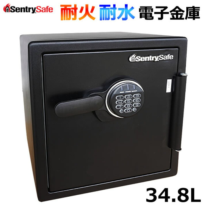 楽天市場】【送料無料】SentrySafe 耐水 耐火 電子金庫 SFW123FTC 