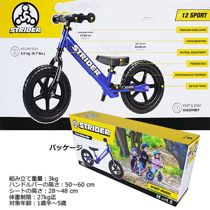 楽天市場】【送料無料】STRIDER ストライダー スポーツモデル 12インチ 