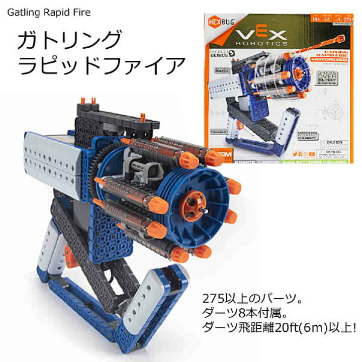 楽天市場】【送料無料】VEX ロボティック ランチャーズ 3種類セット 