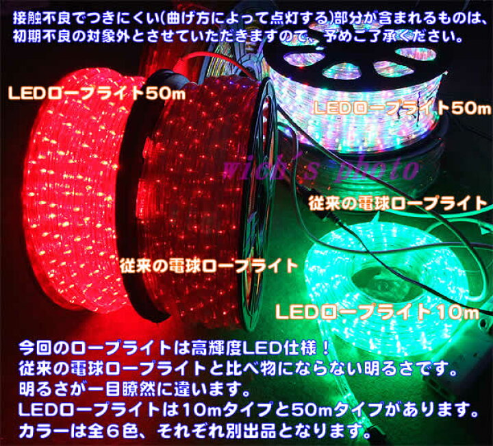 楽天市場】高輝度LEDロープライト50m1500球(シャンパンゴールド)/直径 