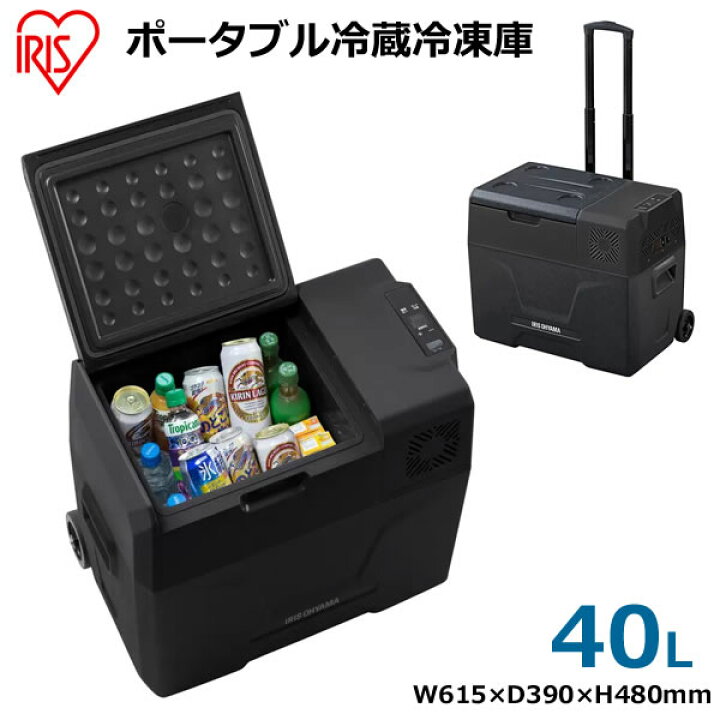 楽天市場】【送料無料】アイリスオーヤマ ポータブル冷蔵冷凍庫40L IPD 