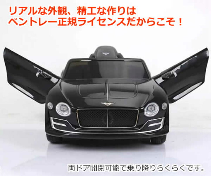 楽天市場】【送料無料・直送品】子ども用 電動乗用カー ベントレー 