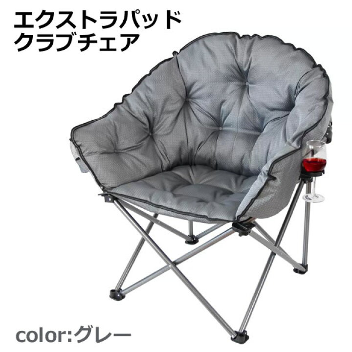 楽天市場】【送料無料・直送品】エクストラパッド クラブチェア 椅子 