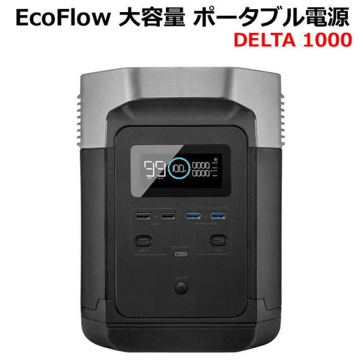 楽天市場】【送料無料・直送品】EcoFlow 大容量ポータブル電源 DELTA  