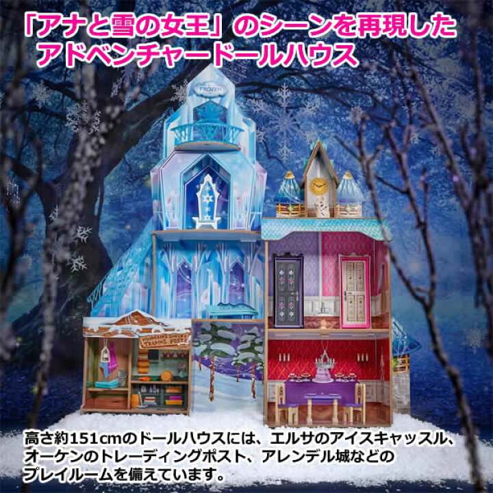 楽天市場】【送料無料】ディズニー アナと雪の女王 アドベンチャー 